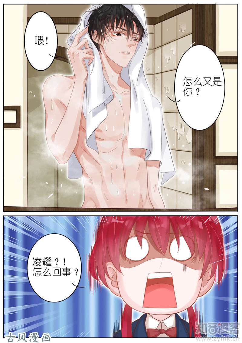 王牌校草第04话