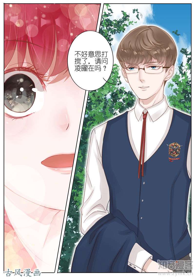 王牌校草第05话