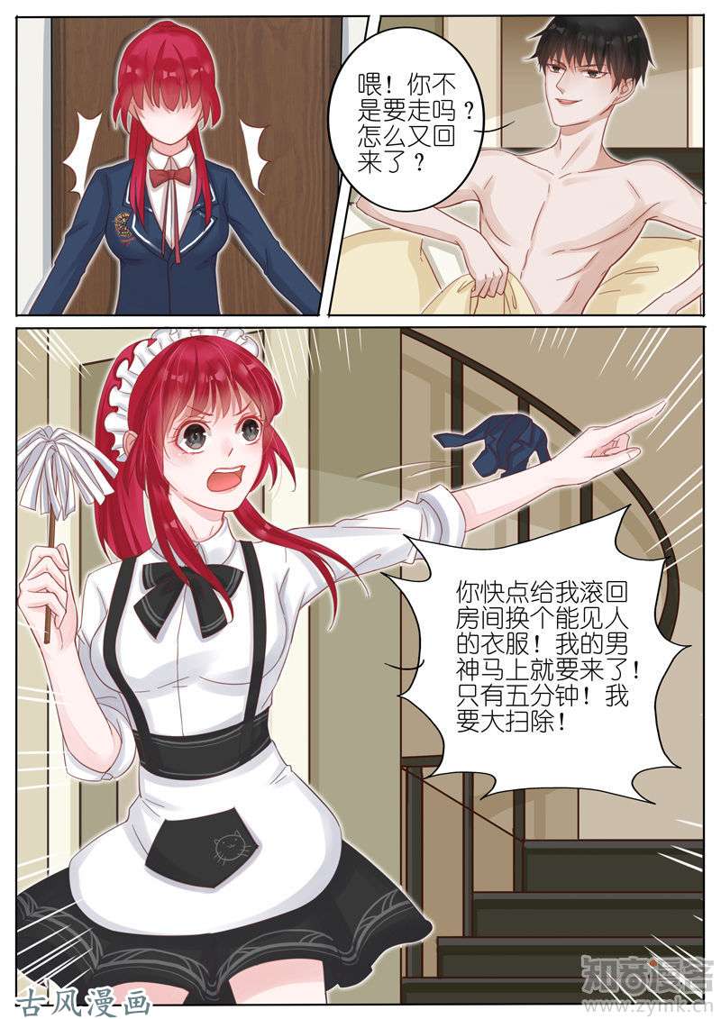 王牌校草第05话