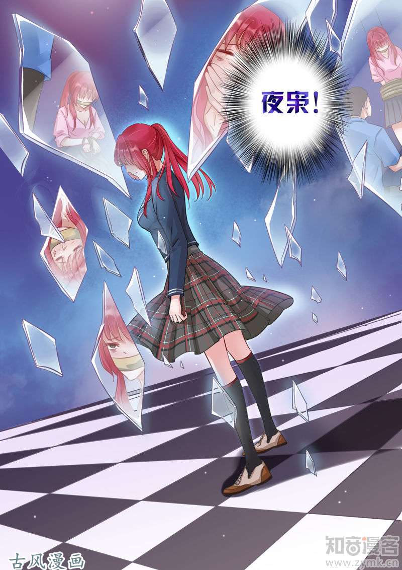 王牌校草第06话