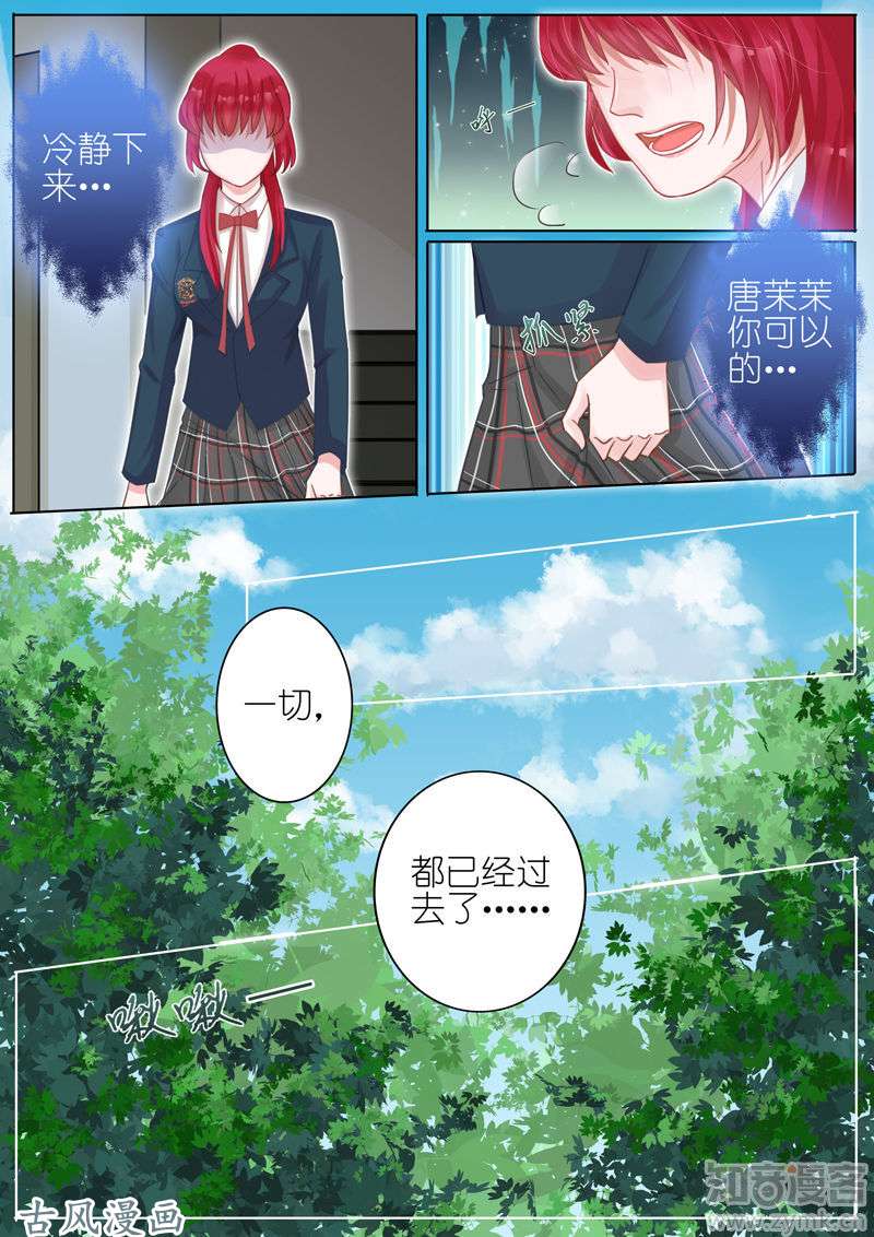 王牌校草第06话