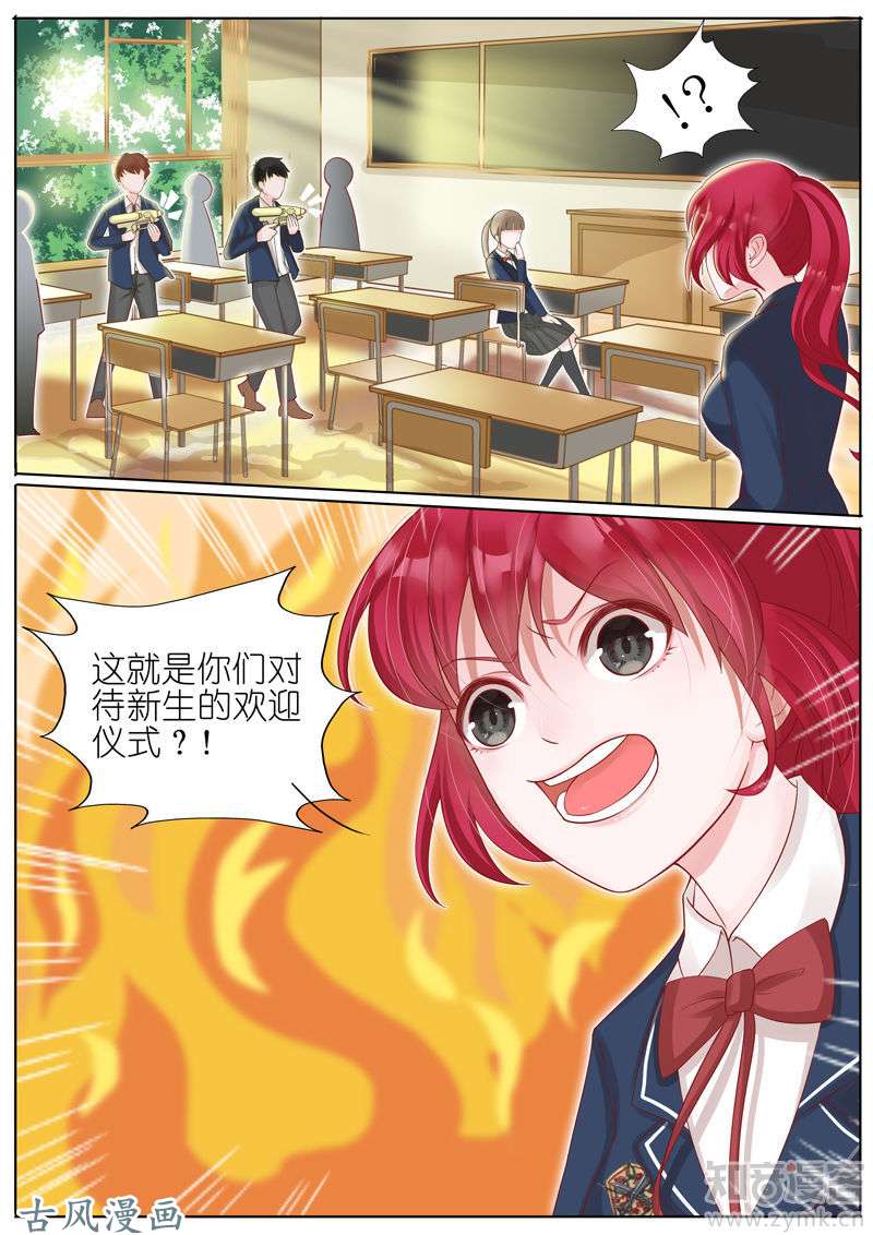 王牌校草第07话