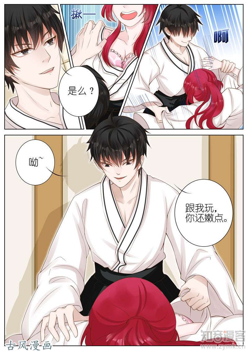 王牌校草第09话