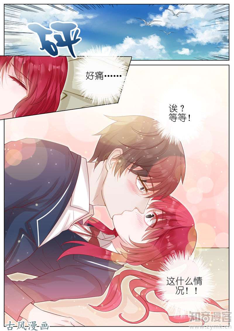 王牌校草第09话