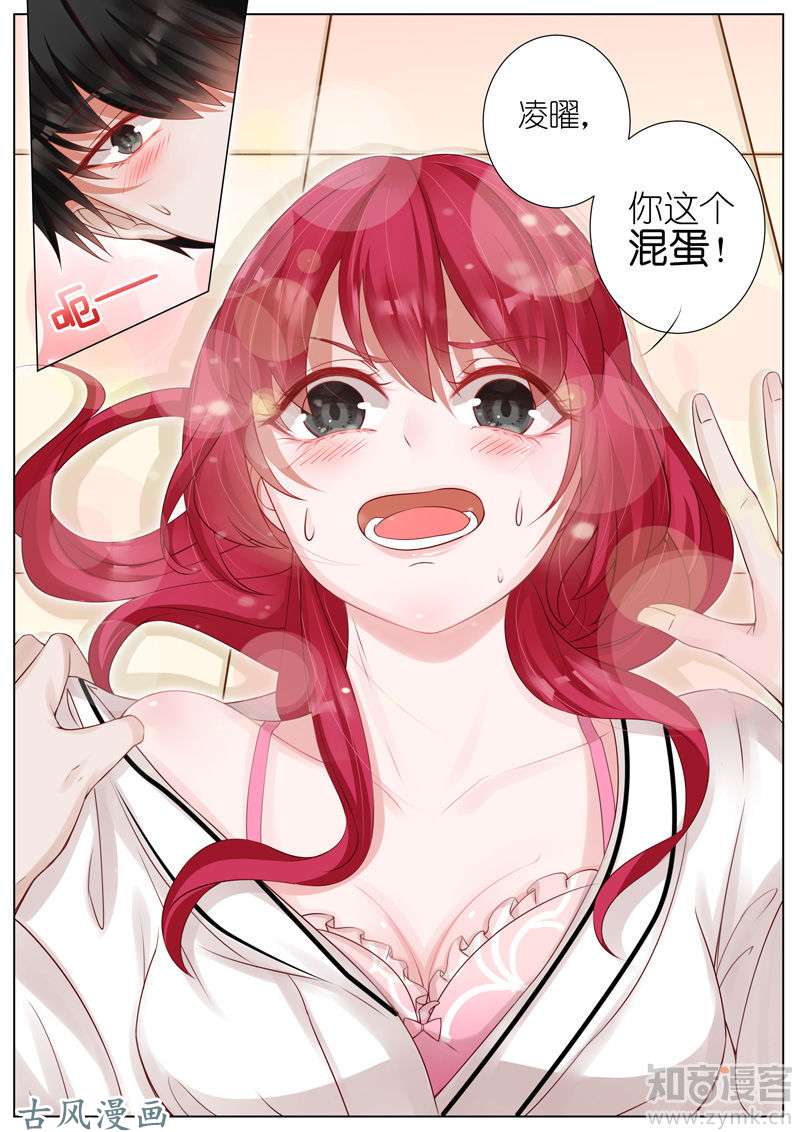 王牌校草第09话