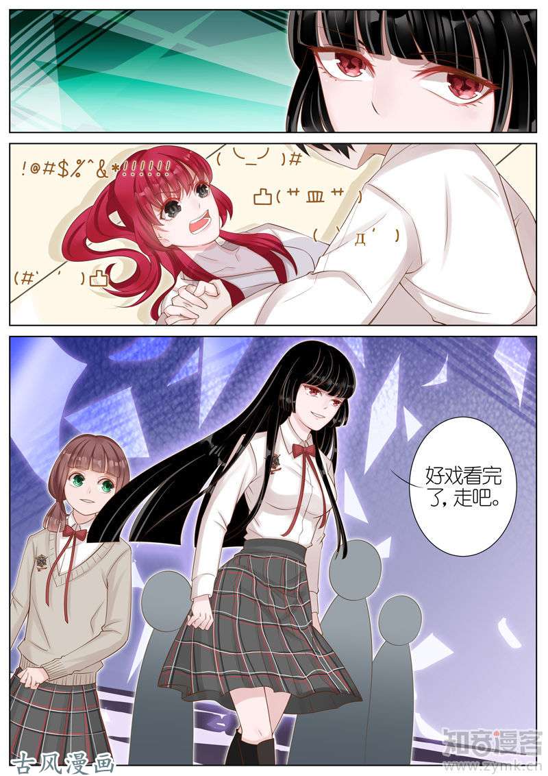 王牌校草第09话