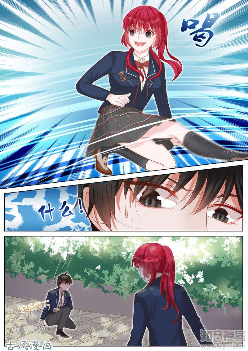 王牌校草第09话