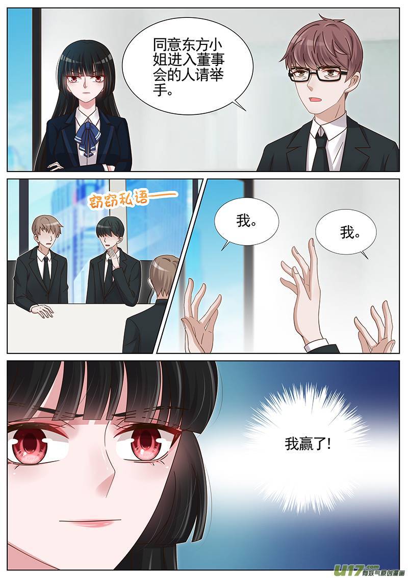 王牌校草第