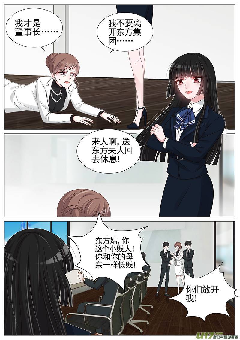 王牌校草第