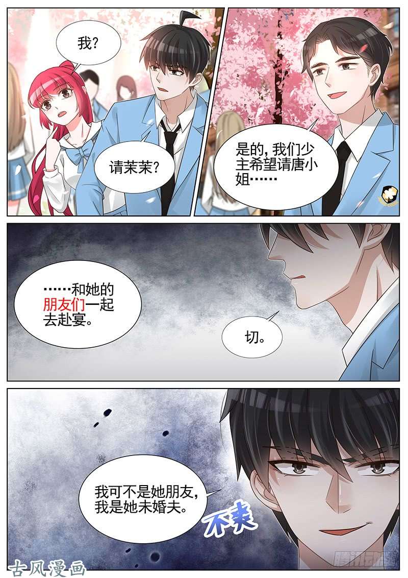 王牌校草第239话