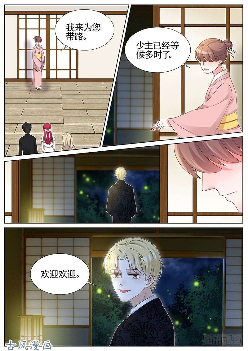 王牌校草第239话