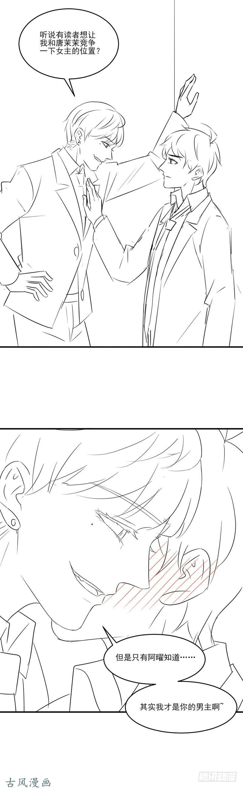 王牌校草第239话