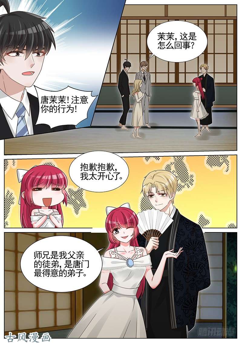 王牌校草第240话