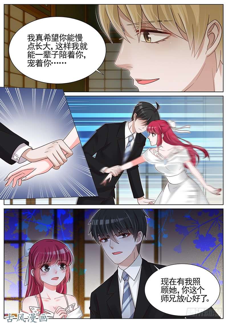 王牌校草第240话