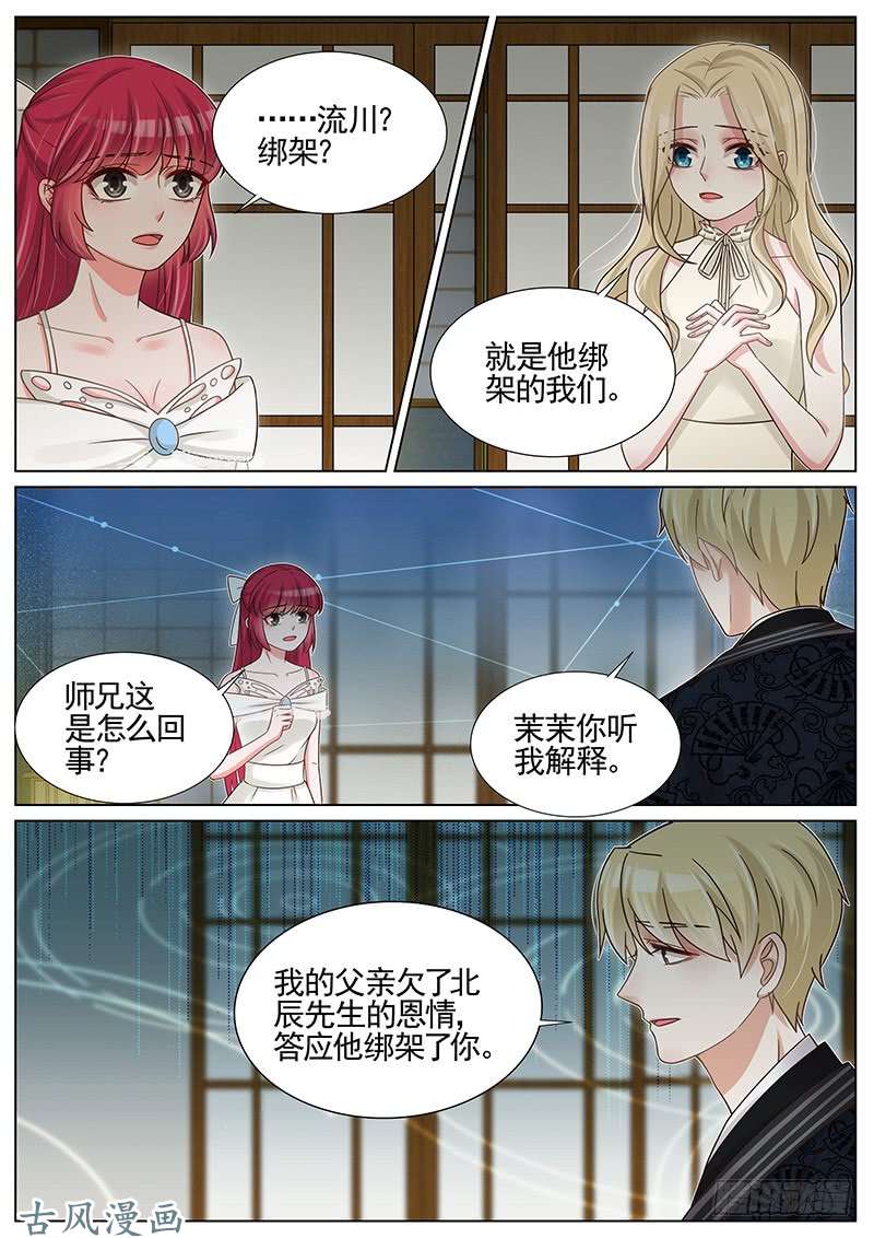 王牌校草第240话