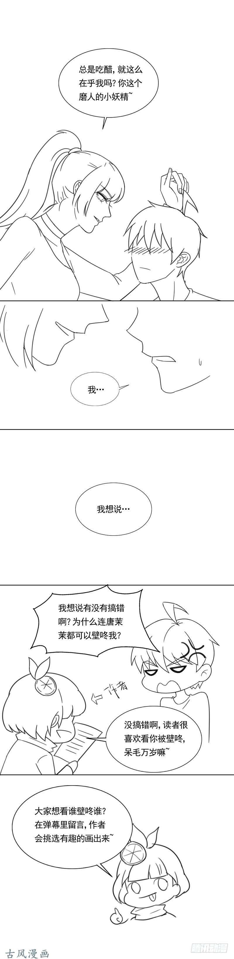 王牌校草第240话