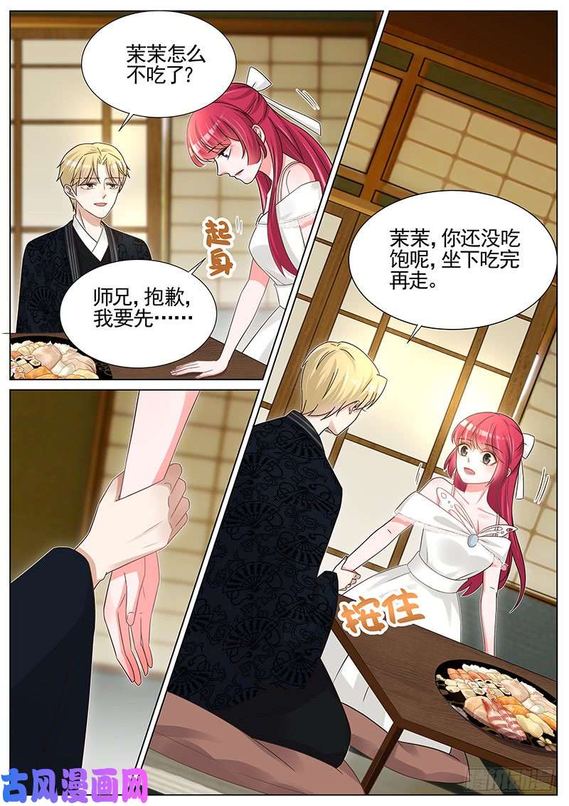 王牌校草第242话