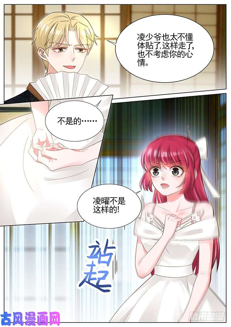 王牌校草第242话