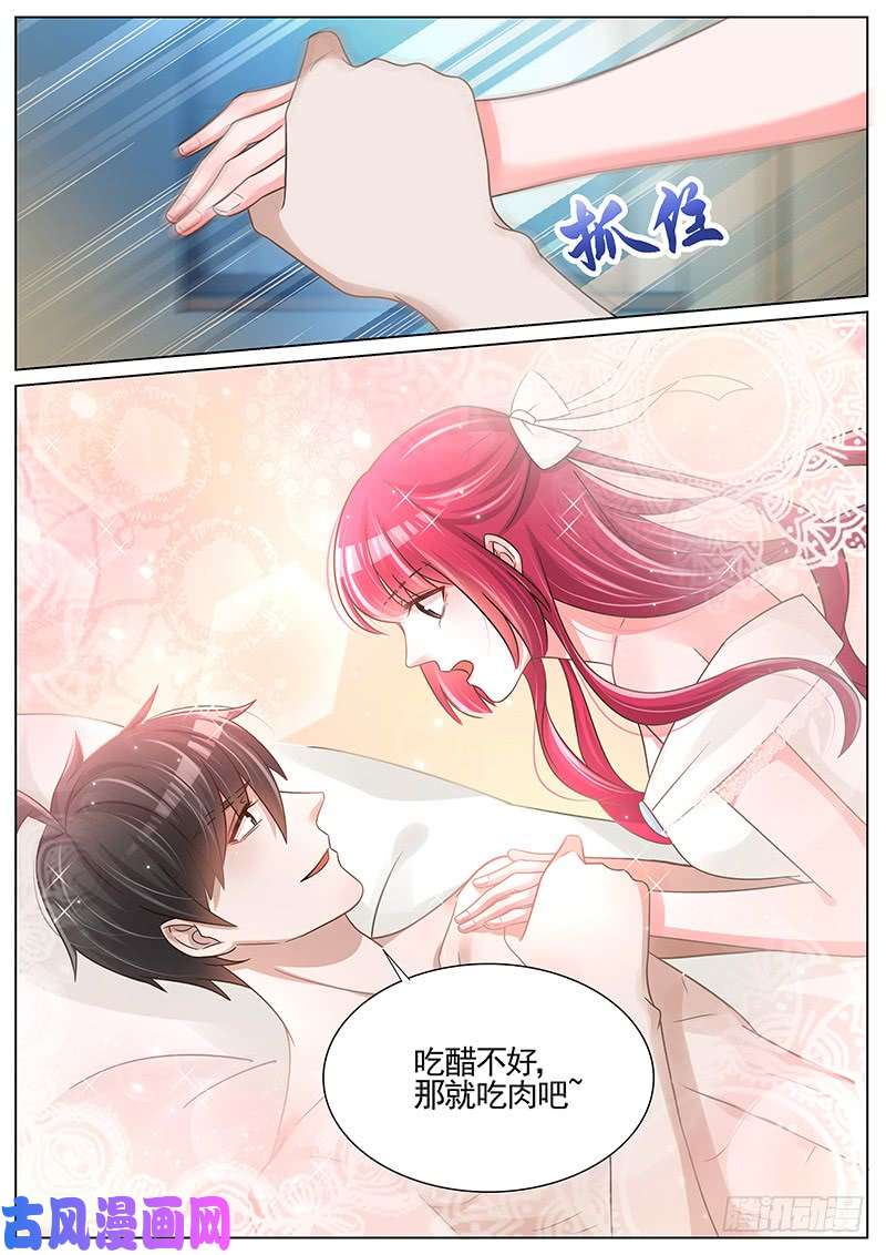 王牌校草第242话