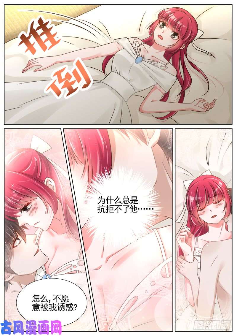 王牌校草第243话