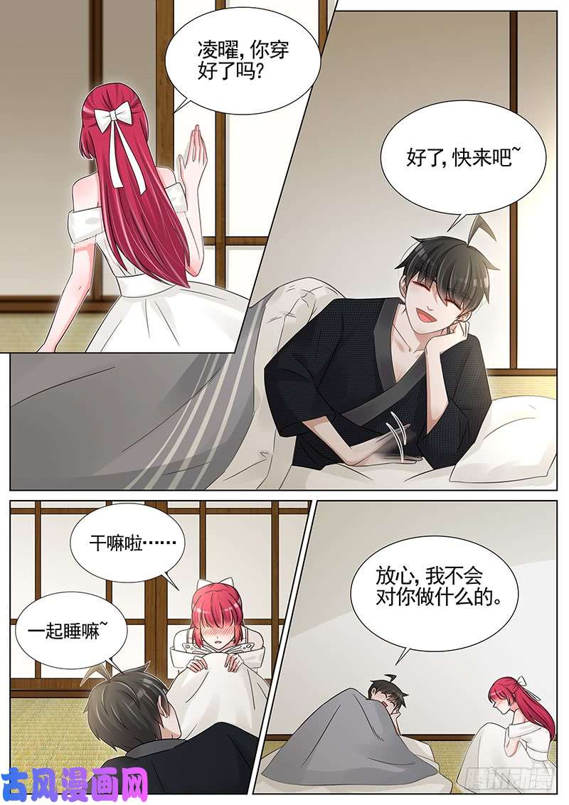 王牌校草第243话