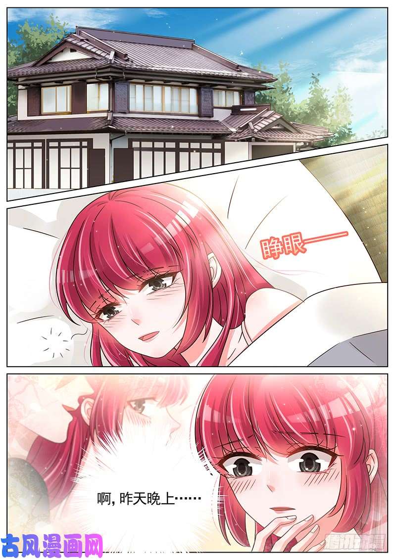 王牌校草第244话