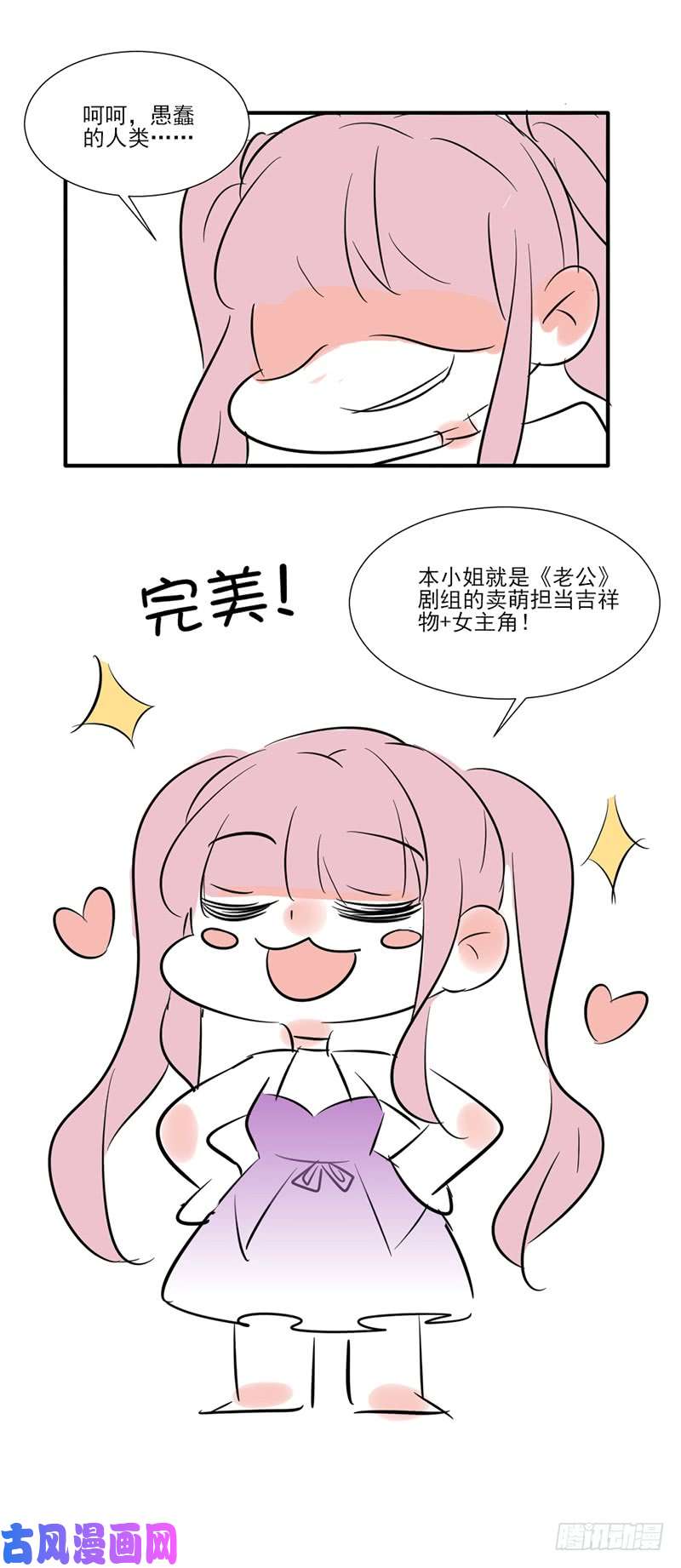 王牌校草第244话