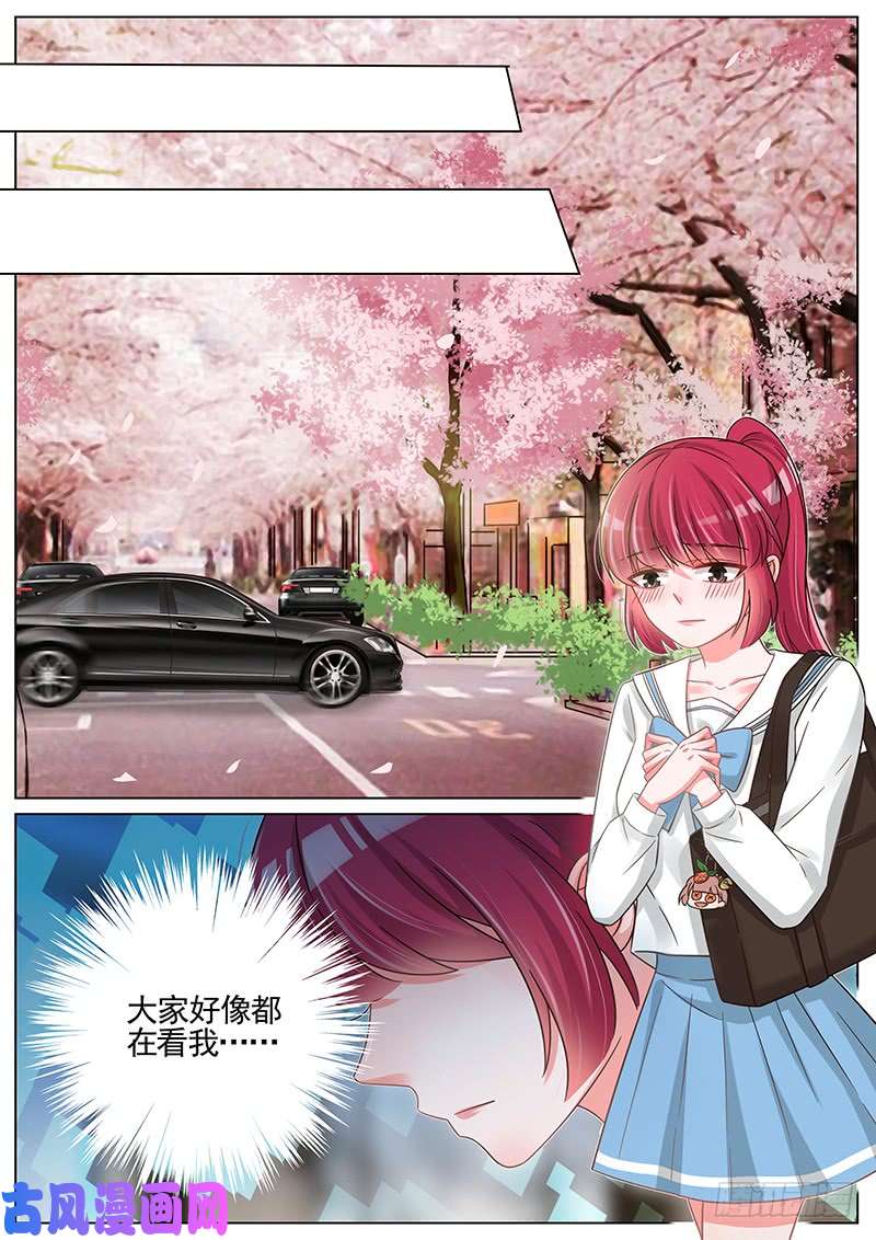 王牌校草第244话