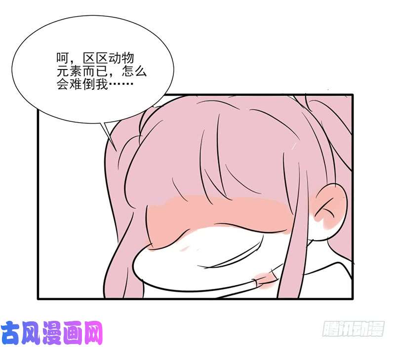 王牌校草第245话