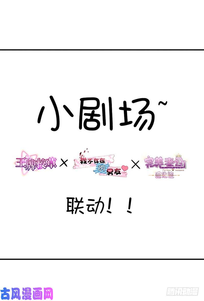 王牌校草第245话