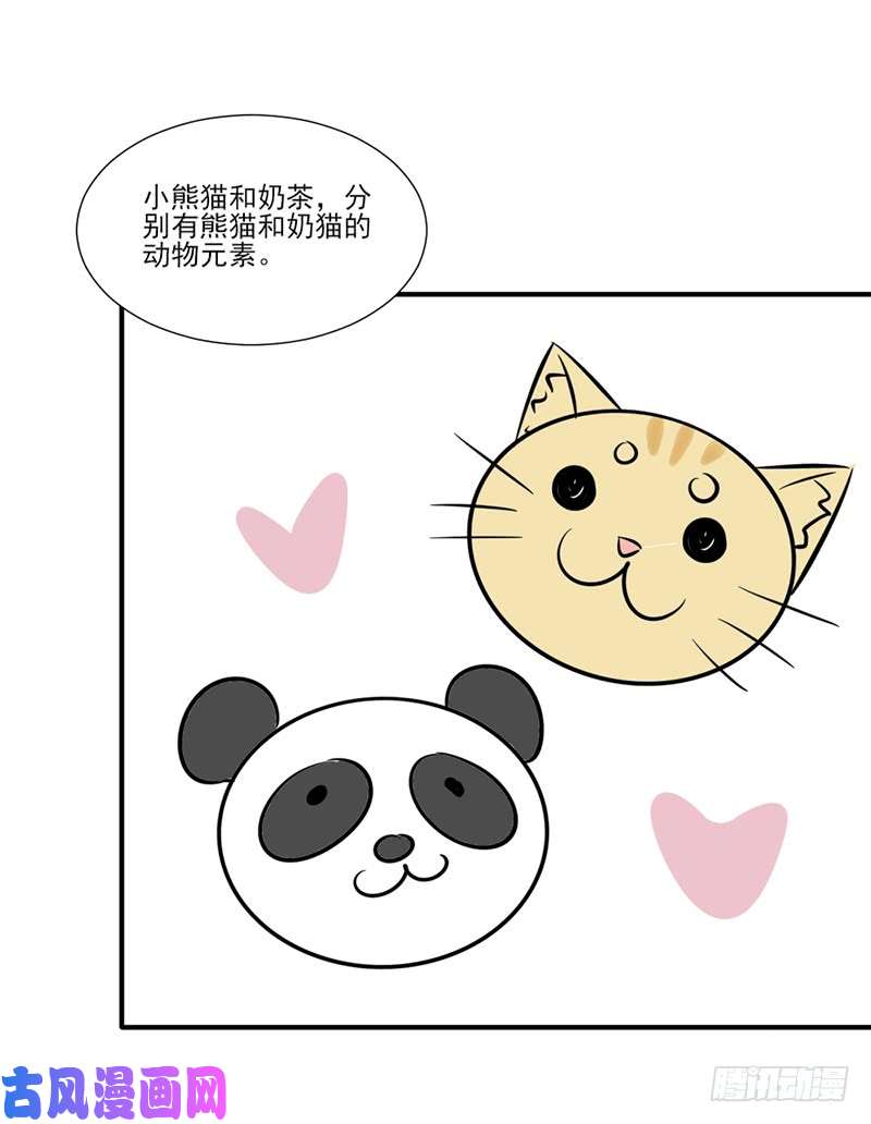 王牌校草第245话