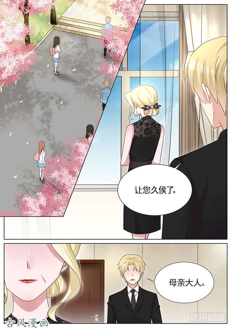 王牌校草第246话