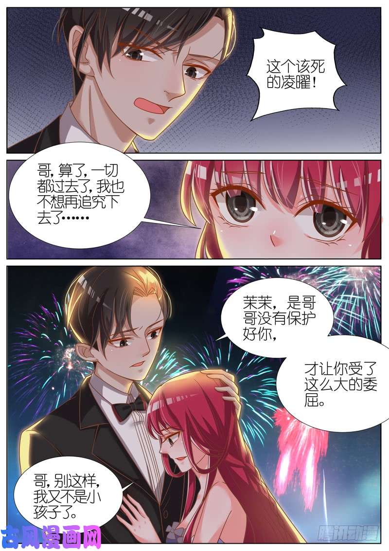 王牌校草好好珍惜