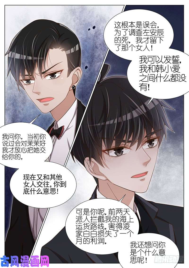 王牌校草好好珍惜