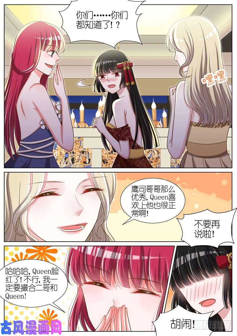 王牌校草舞伴
