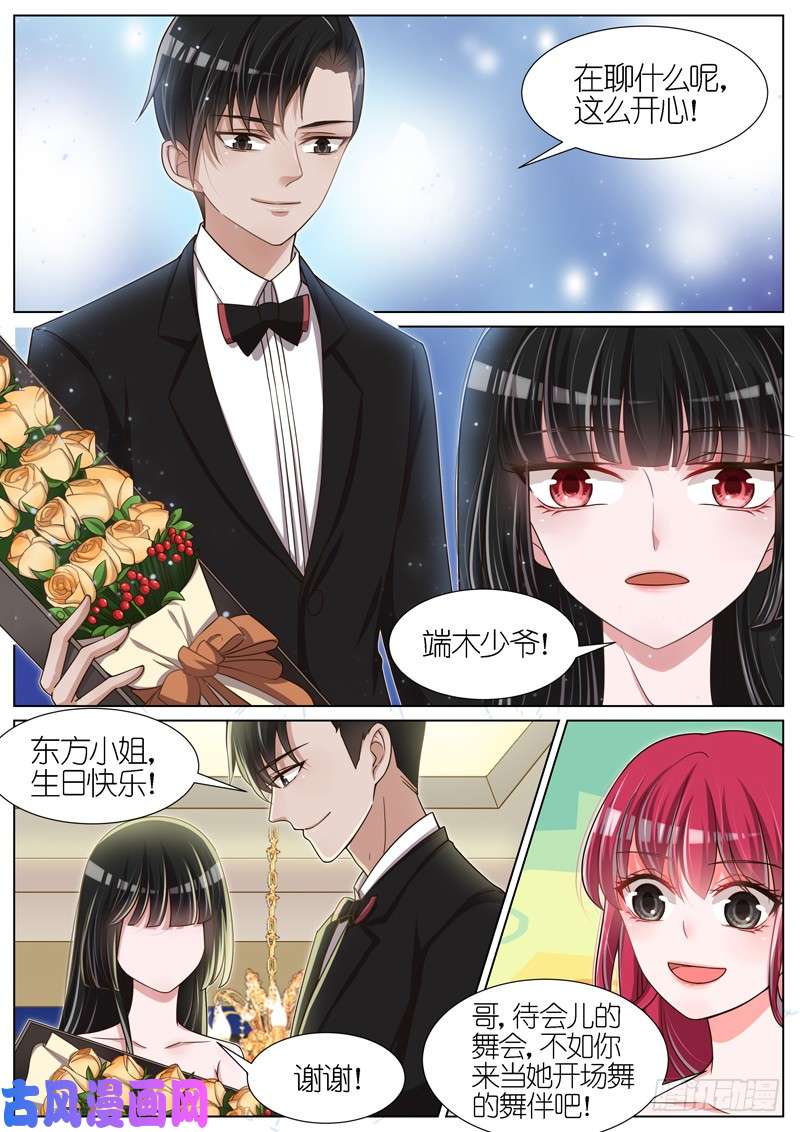 王牌校草舞伴