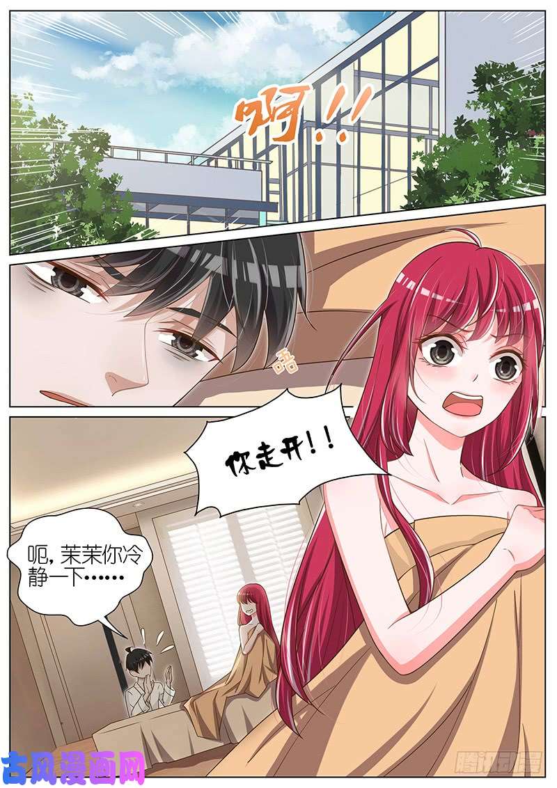 王牌校草补偿