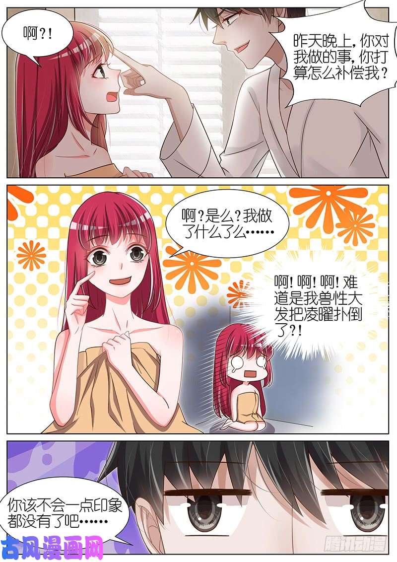 王牌校草补偿