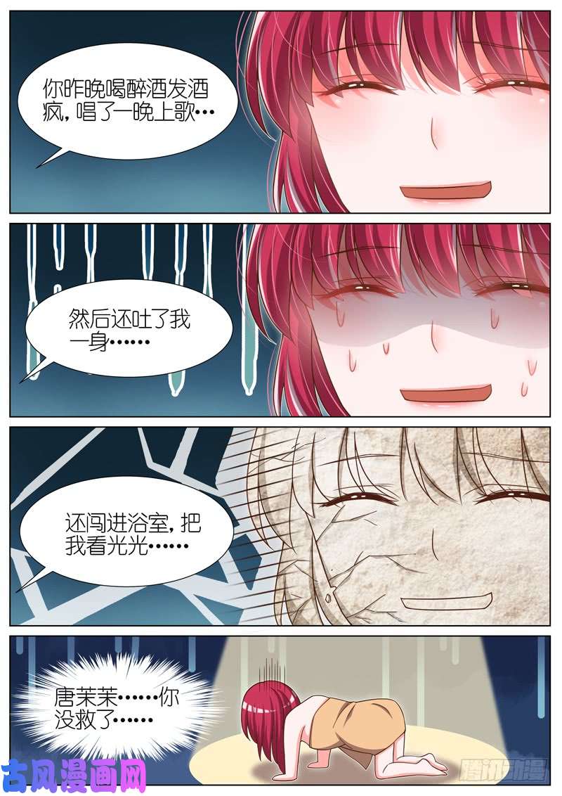 王牌校草补偿