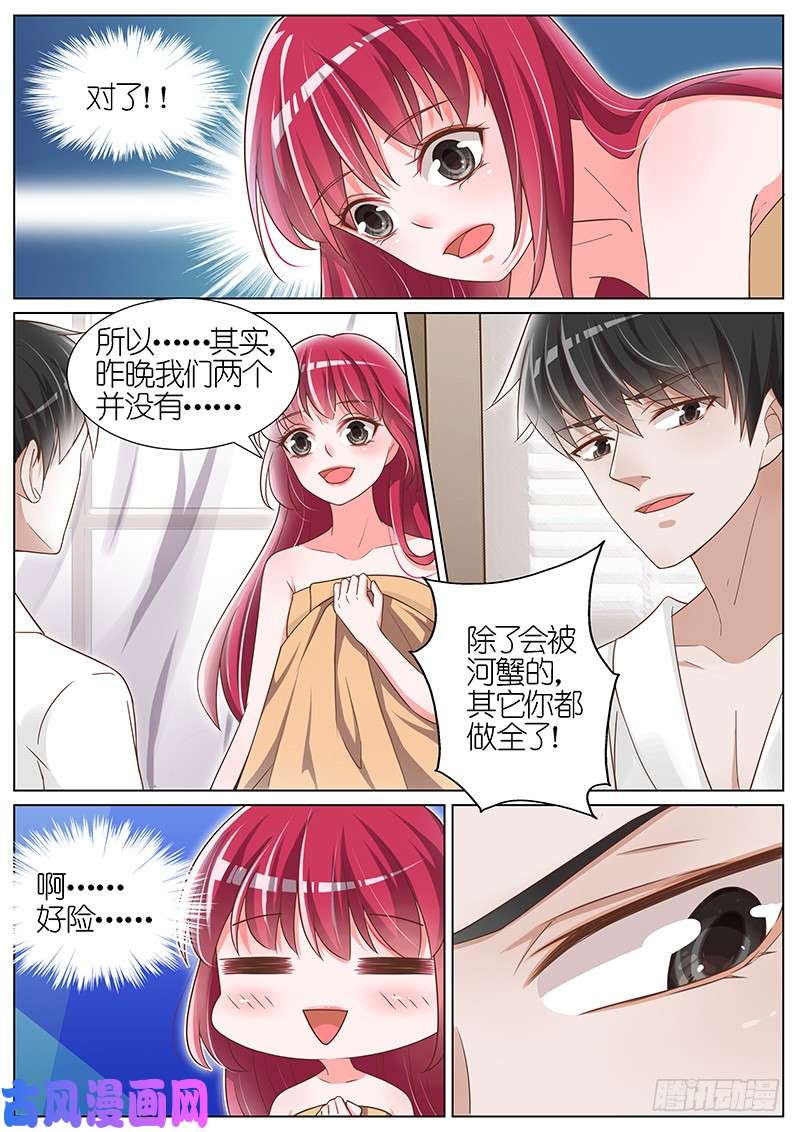 王牌校草补偿
