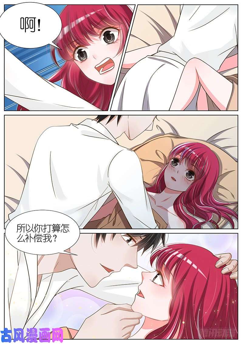 王牌校草补偿