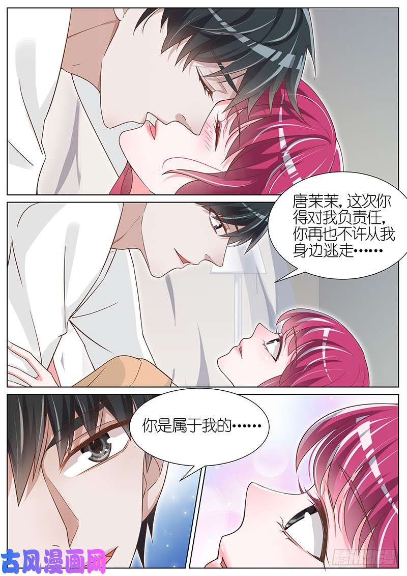 王牌校草补偿