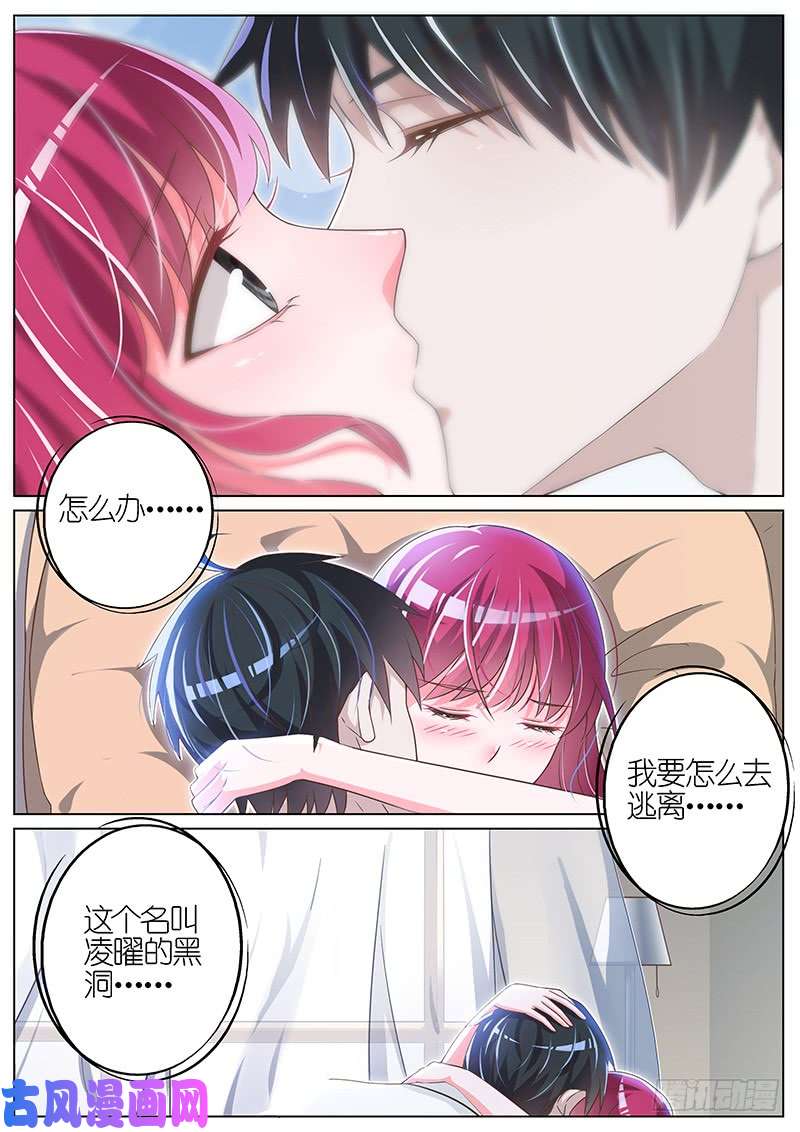 王牌校草补偿