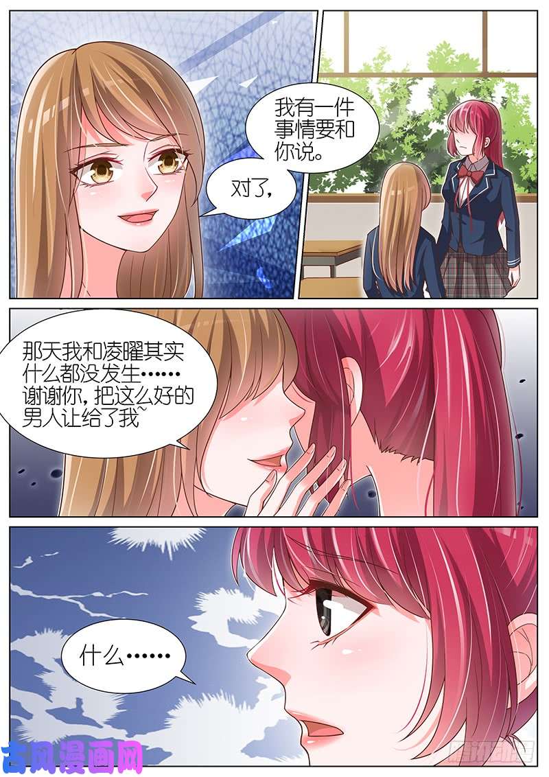 王牌校草我不承认