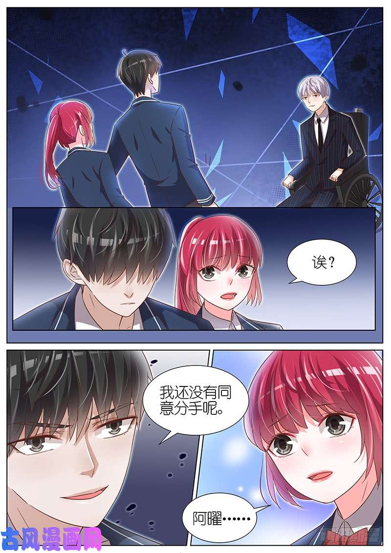 王牌校草我不承认