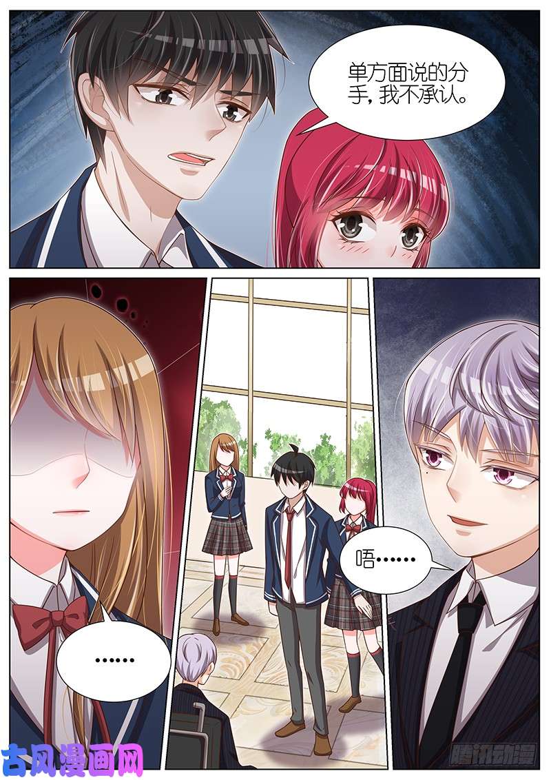 王牌校草我不承认