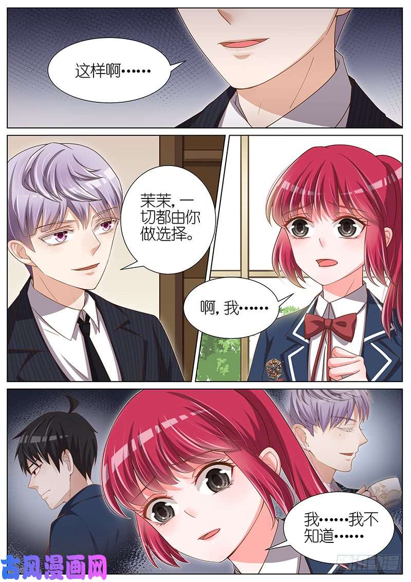 王牌校草我不承认