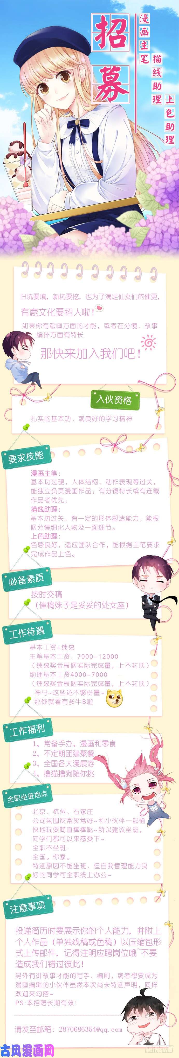 王牌校草我不承认