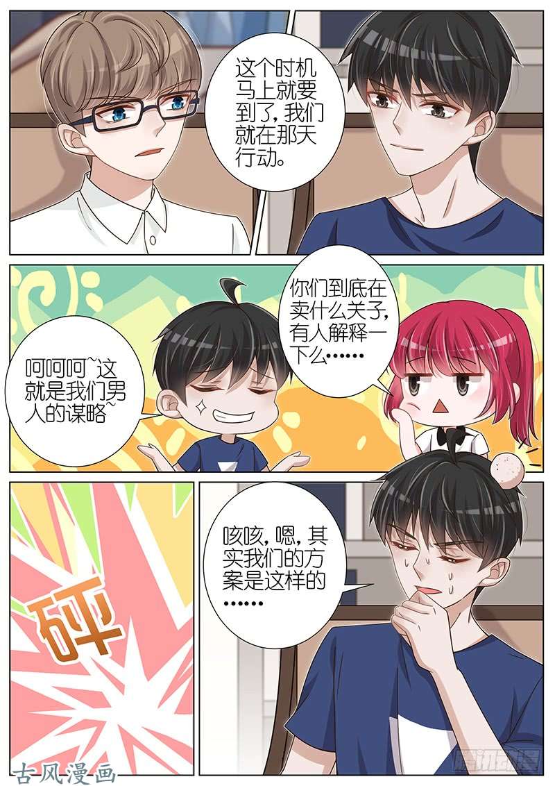 王牌校草最佳时机