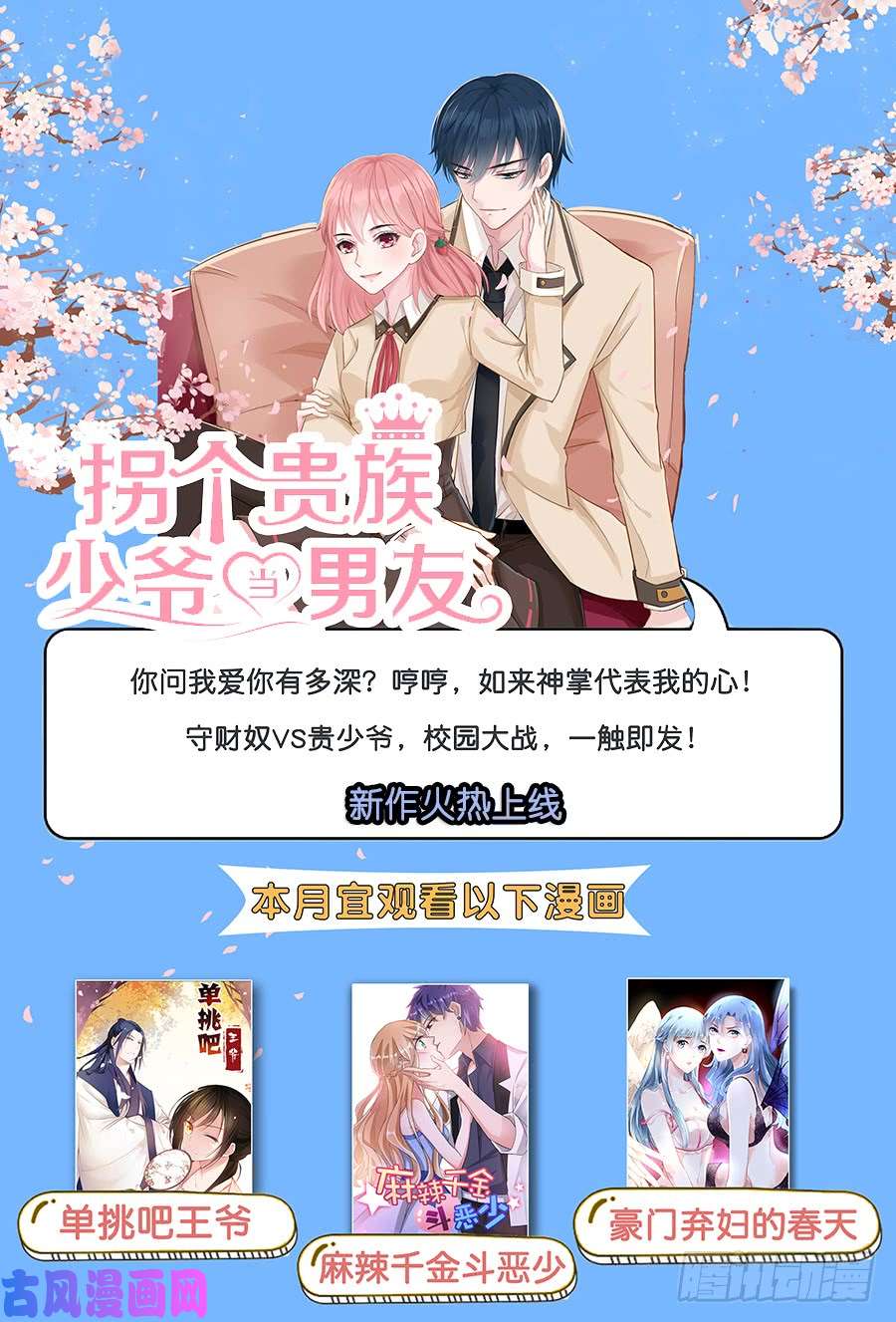 王牌校草温暖的依靠